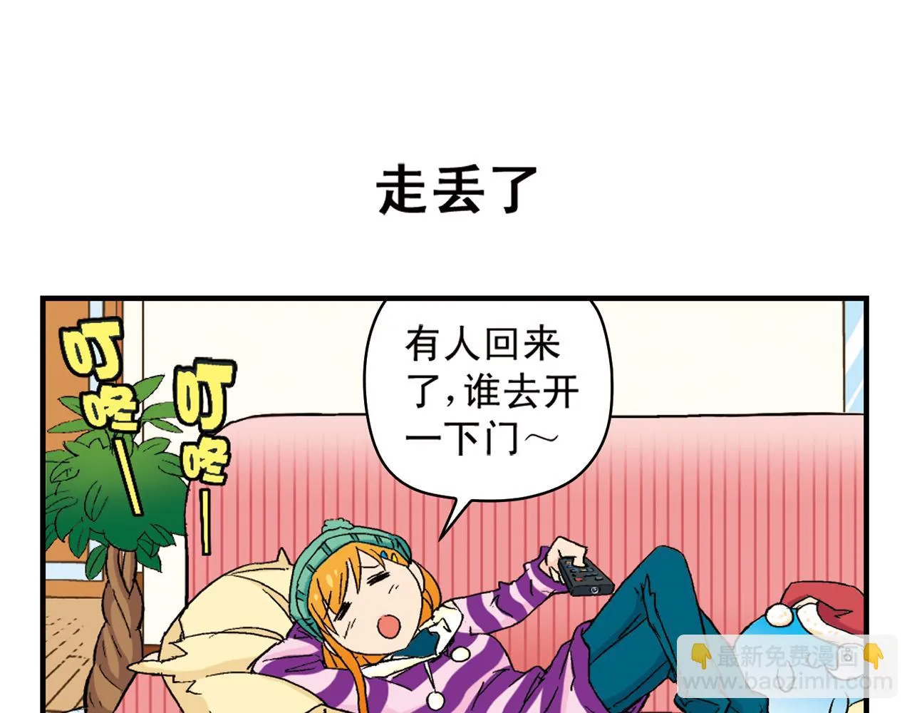 第87话 唐季哥！我们约会吧！ 第55页