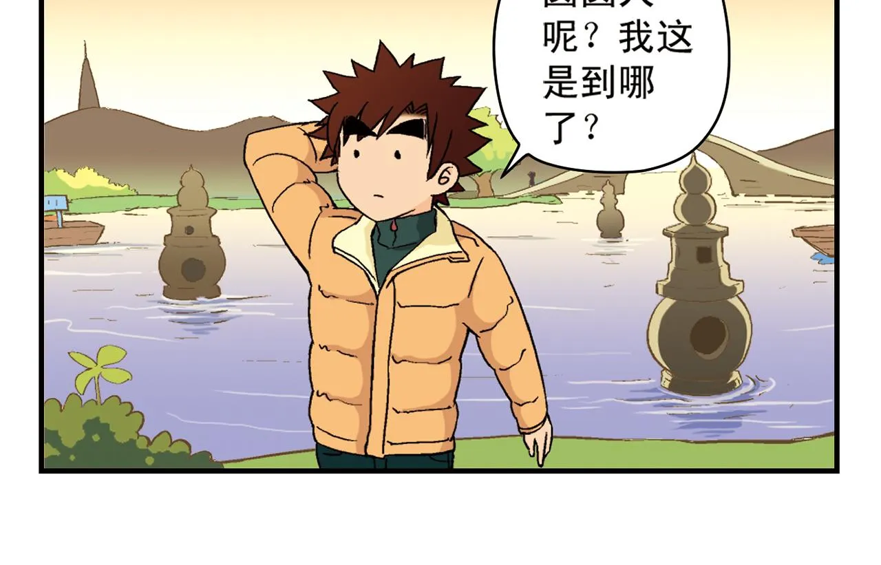 第87话 唐季哥！我们约会吧！ 第58页