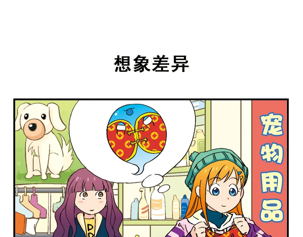 第86话 过年也得赶稿！ 第3页