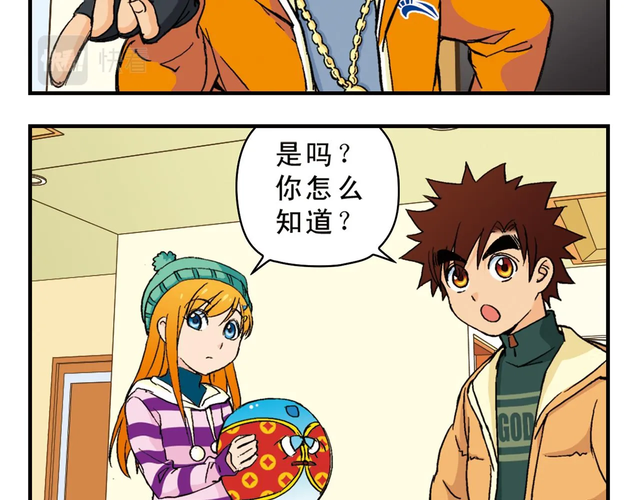 第86话 过年也得赶稿！ 第8页