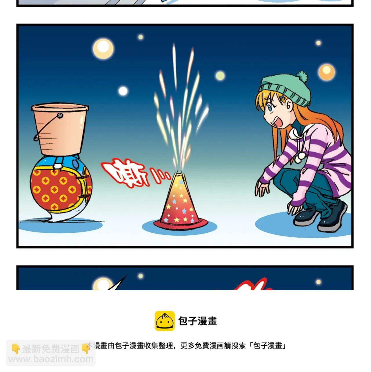 第86话 过年也得赶稿！ 第25页
