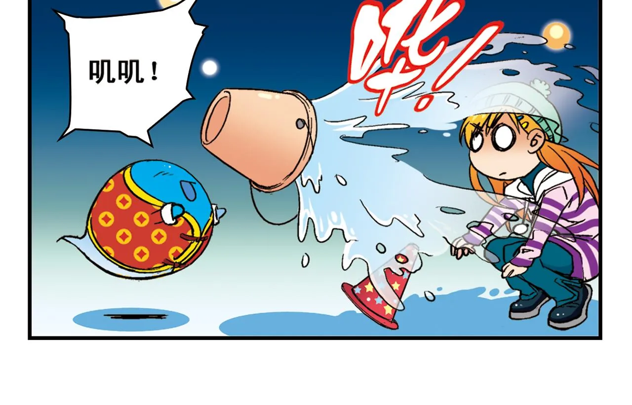 第86话 过年也得赶稿！ 第26页