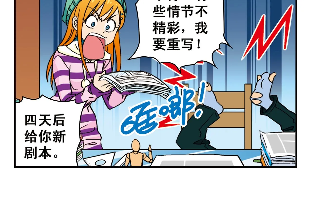 第86话 过年也得赶稿！ 第30页