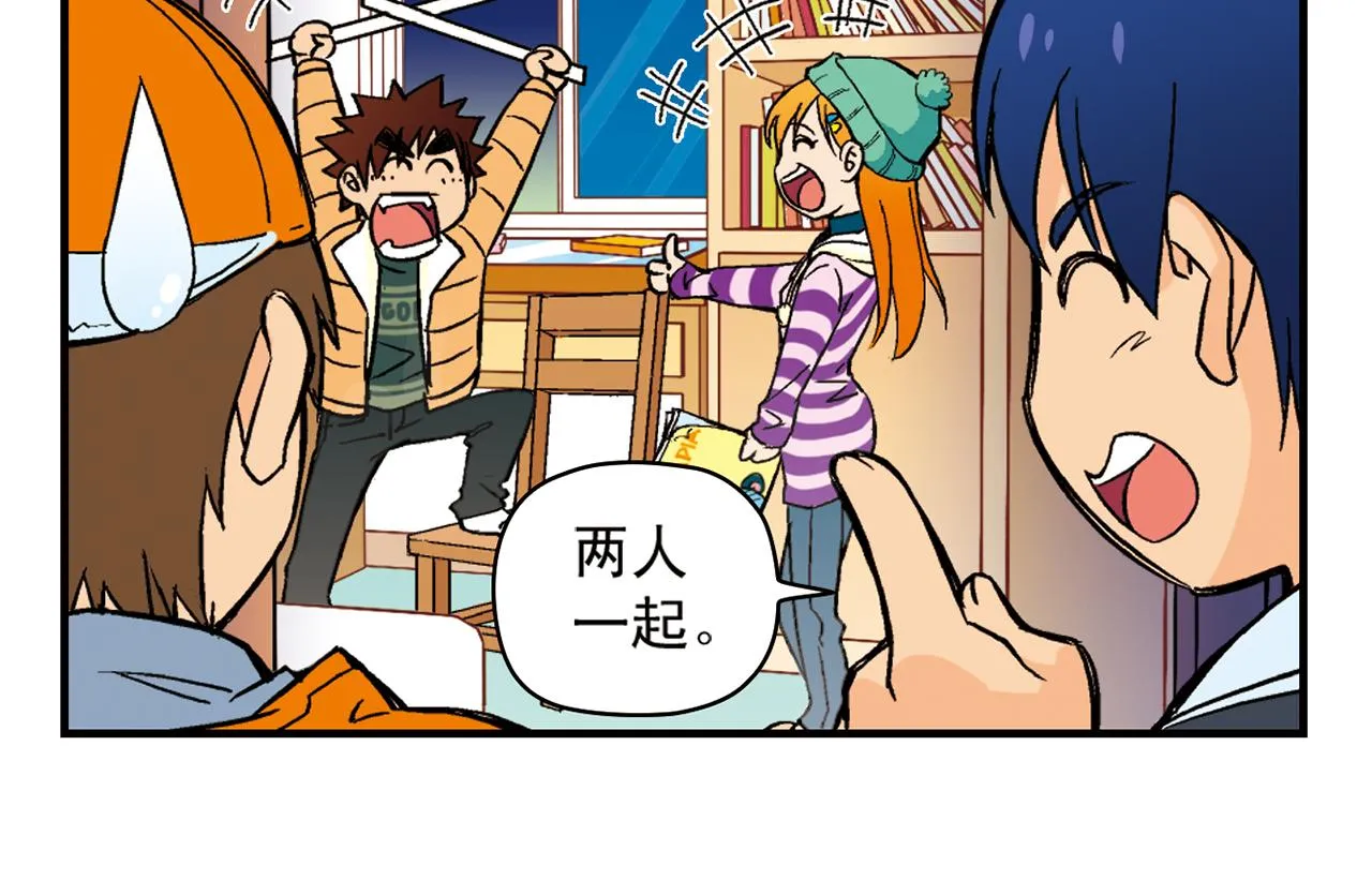 第86话 过年也得赶稿！ 第38页