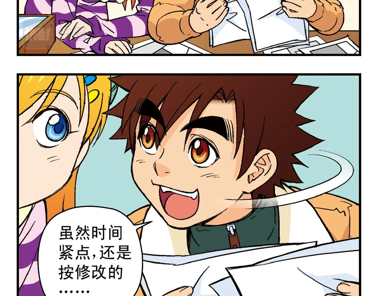 第86话 过年也得赶稿！ 第40页