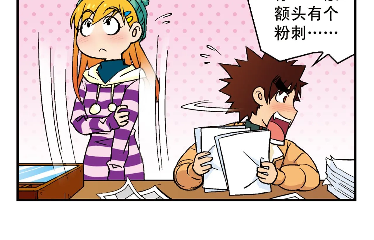 第86话 过年也得赶稿！ 第42页
