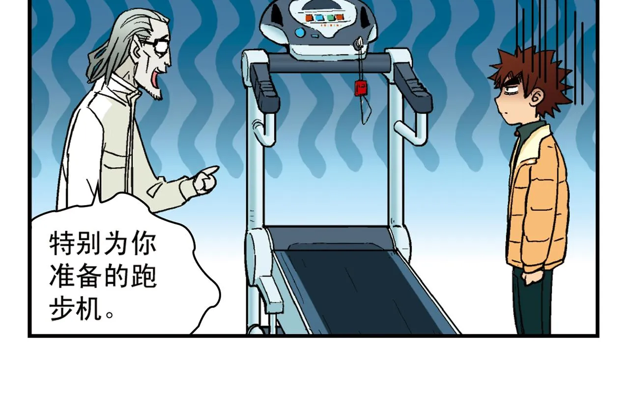 第86话 过年也得赶稿！ 第50页