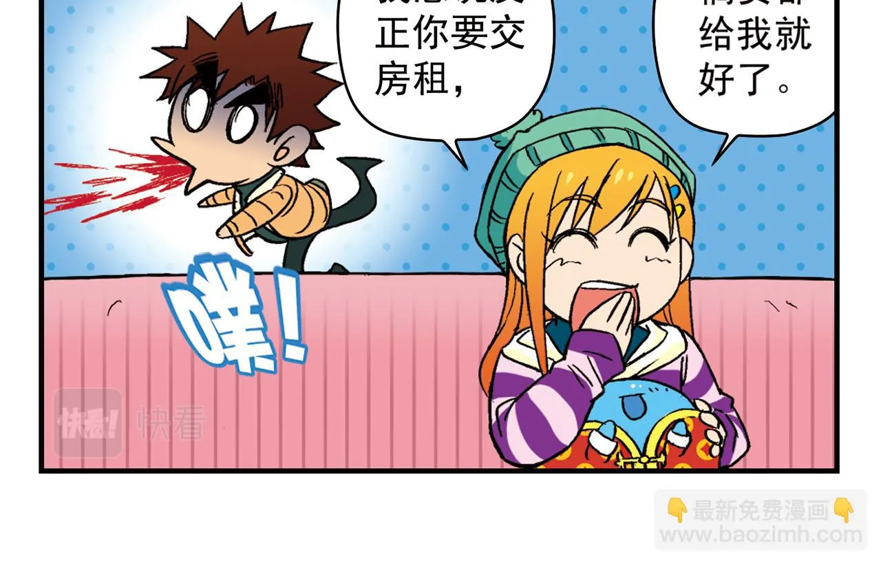 第86话 过年也得赶稿！ 第58页