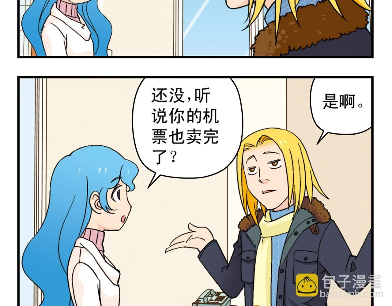 第85话 春节回家总动员！ 第16页