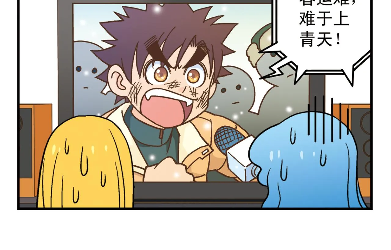 第85话 春节回家总动员！ 第30页