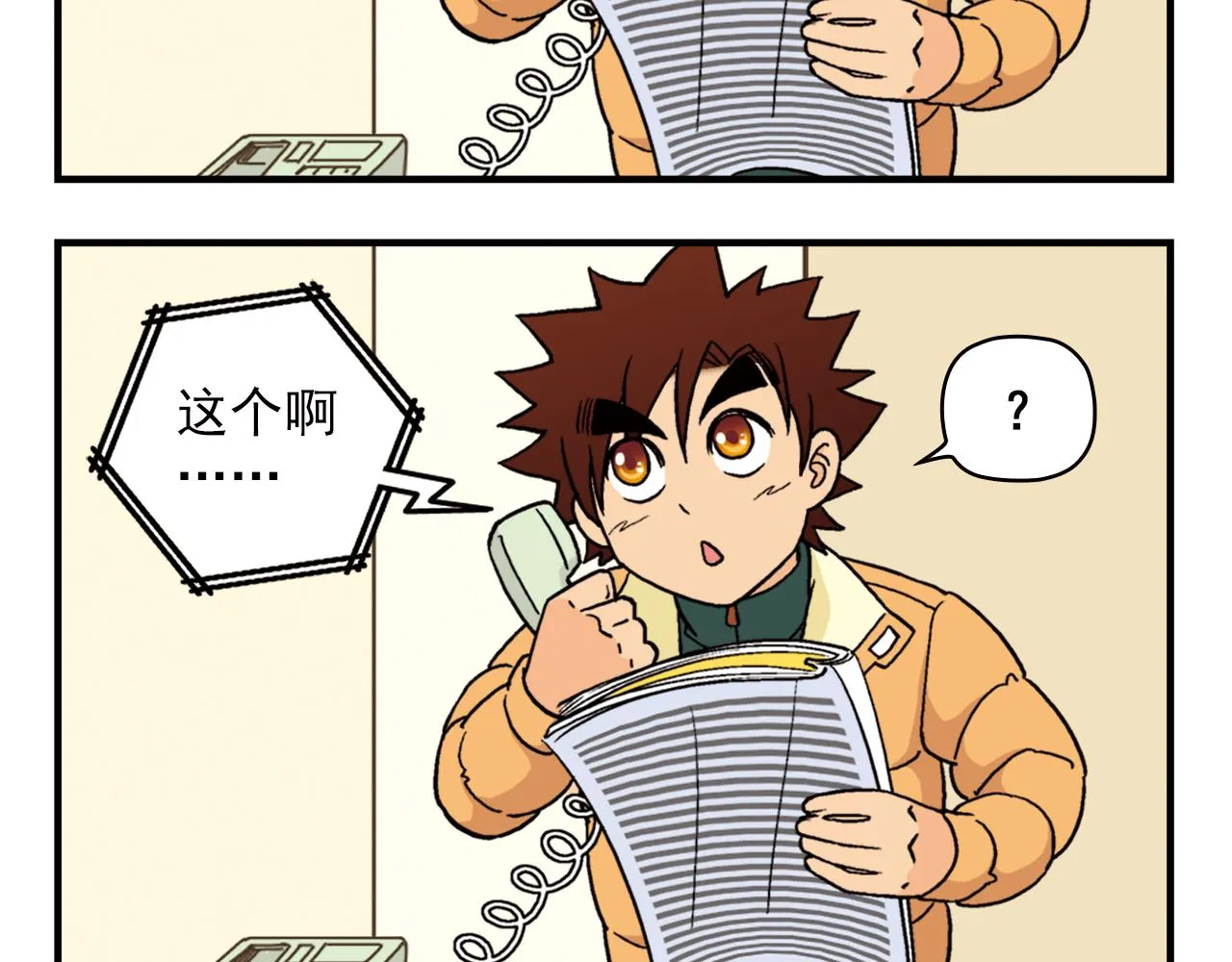 第85话 春节回家总动员！ 第48页