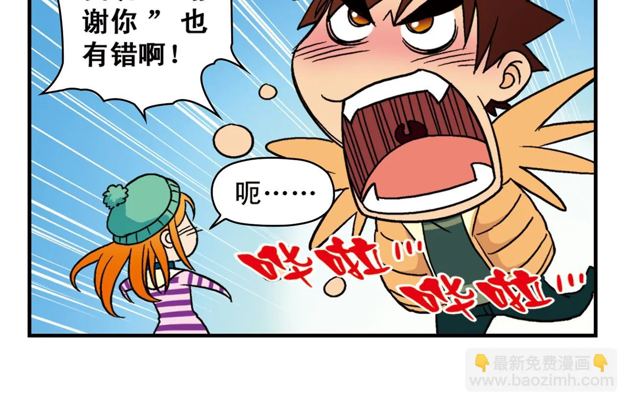第85话 春节回家总动员！ 第54页