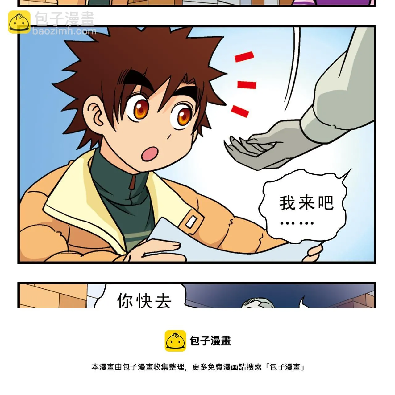 第85话 春节回家总动员！ 第57页
