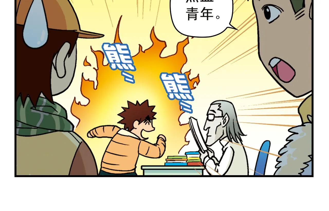 第84话 写个故事不容易！ 第6页