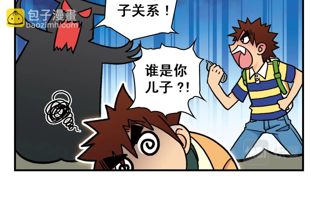 第84话 写个故事不容易！ 第18页