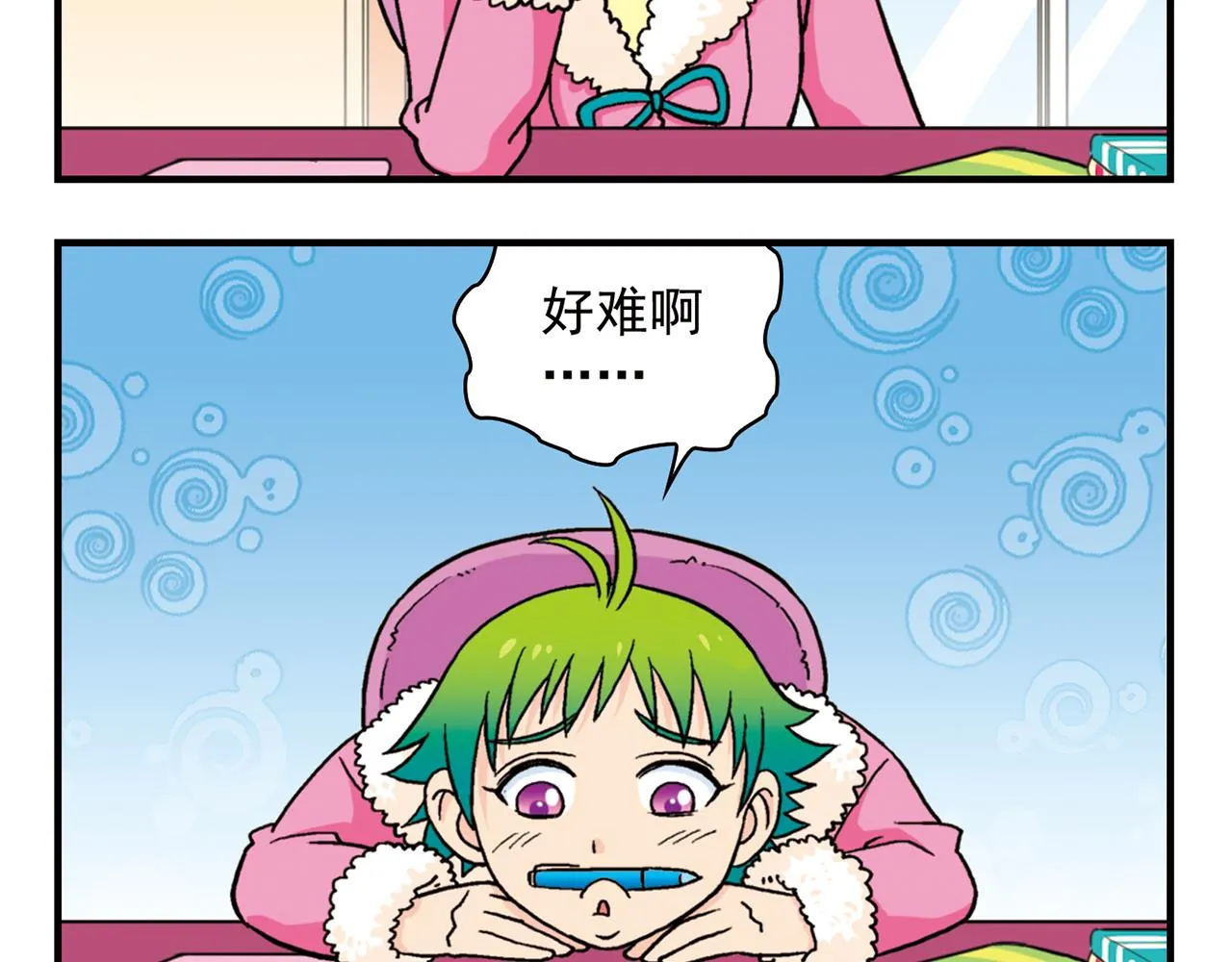 第84话 写个故事不容易！ 第28页