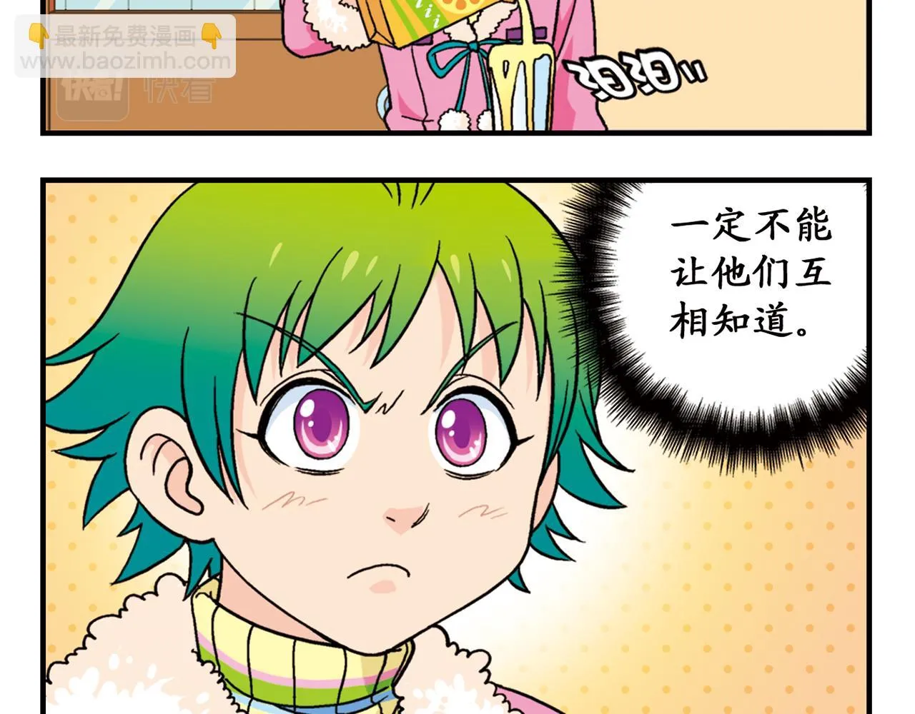第84话 写个故事不容易！ 第40页