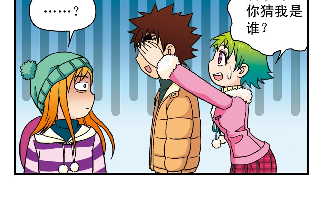 第84话 写个故事不容易！ 第42页