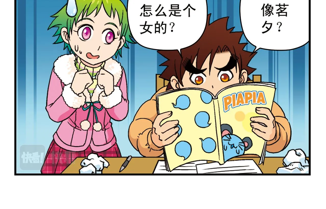 第84话 写个故事不容易！ 第50页