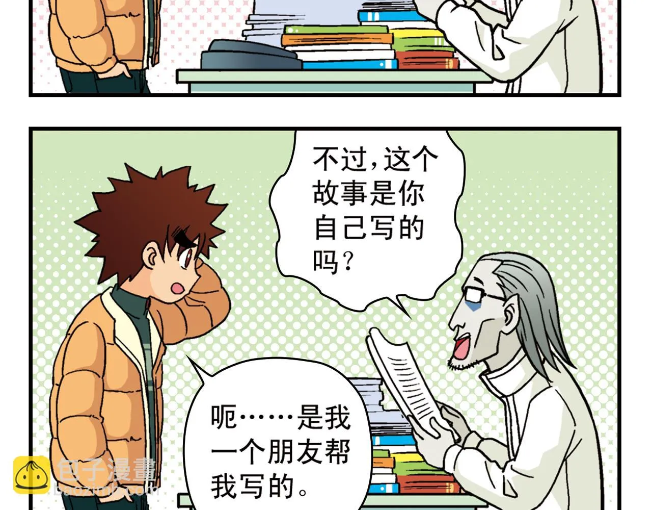 第84话 写个故事不容易！ 第52页