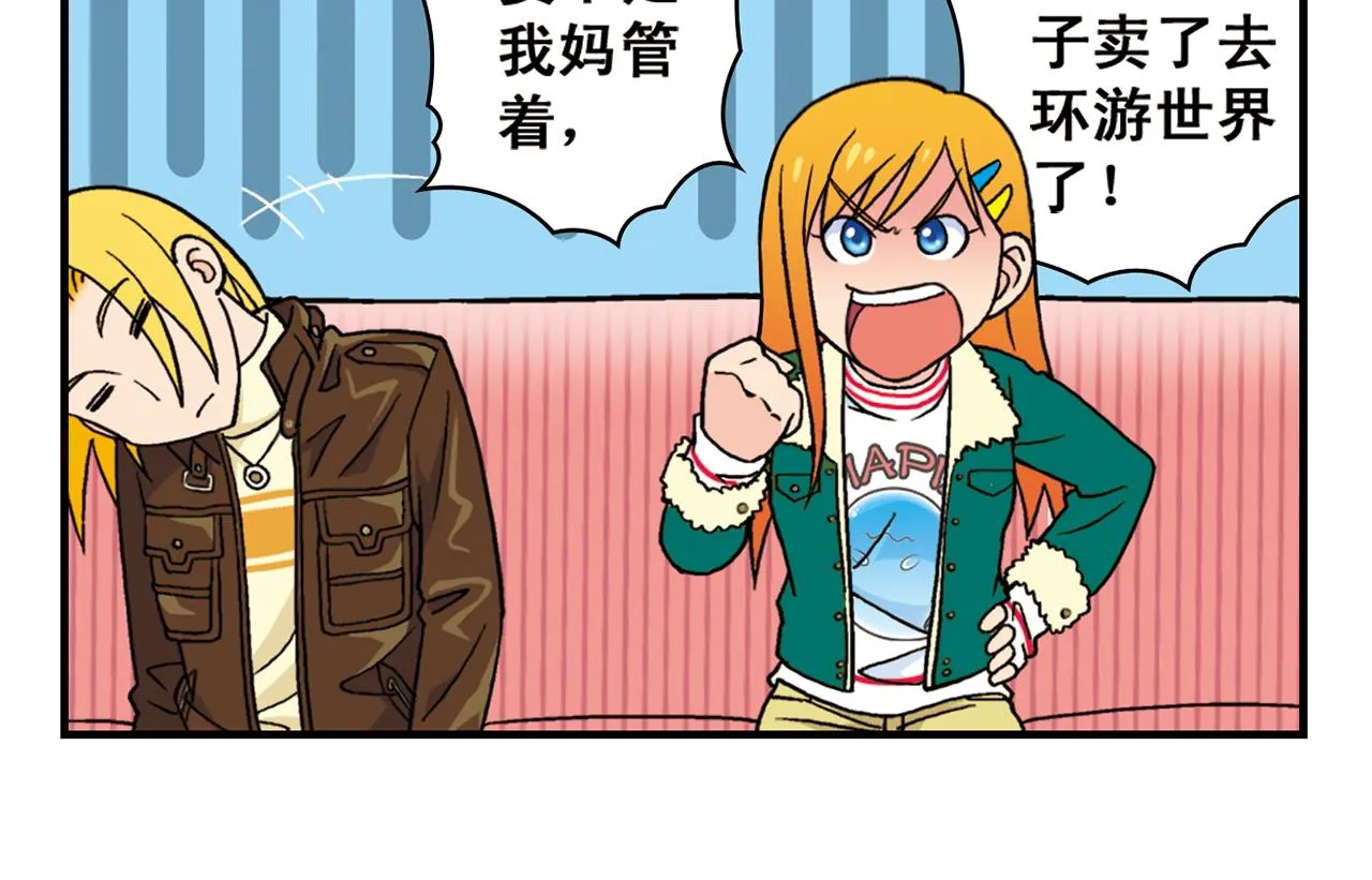 第83话 时来运转！唐季解租？ 第6页