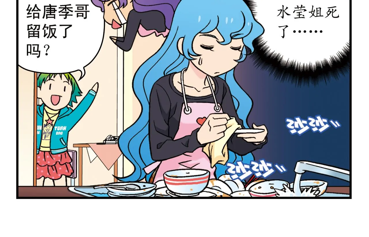 第83话 时来运转！唐季解租？ 第10页