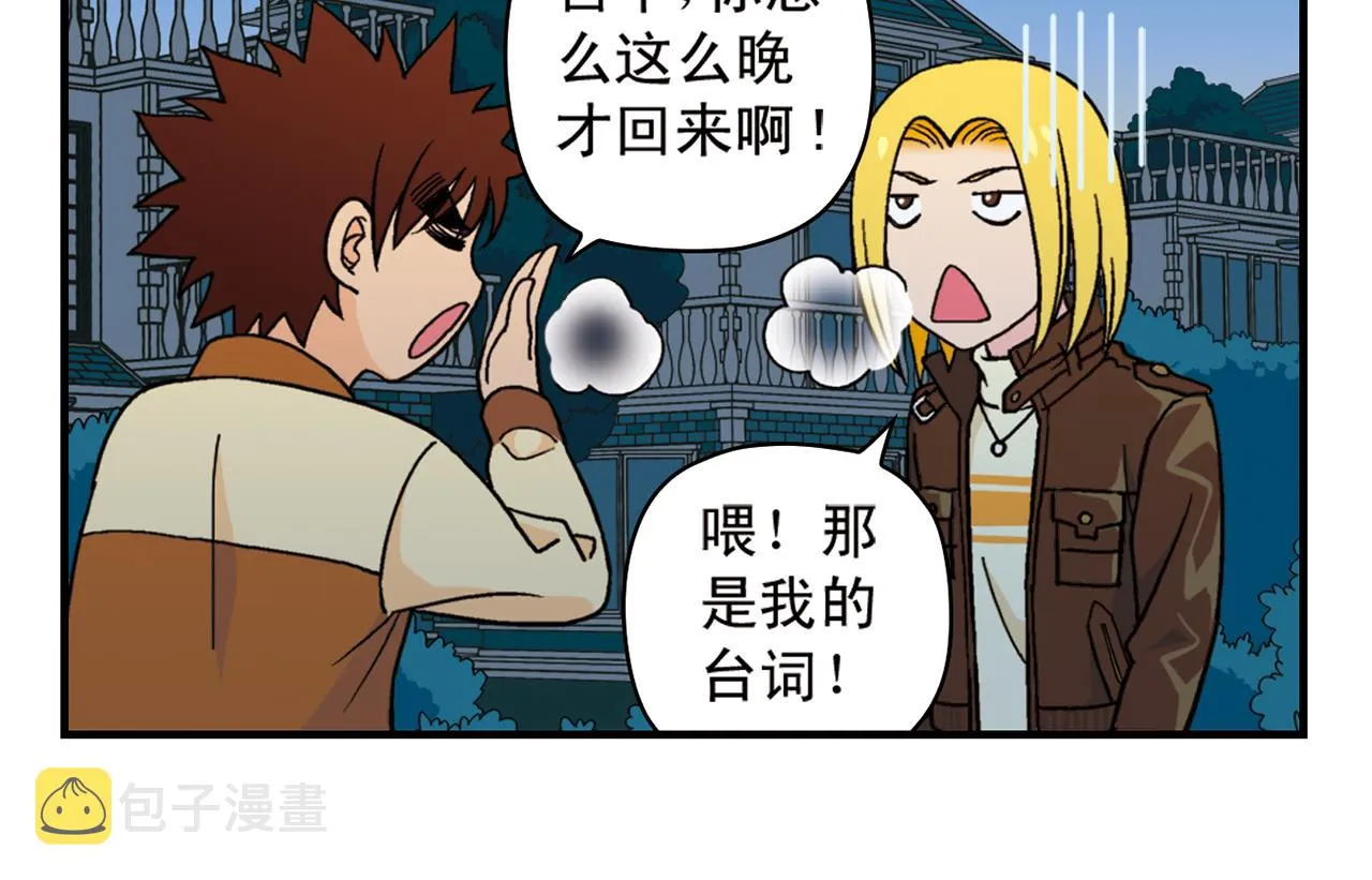 第83话 时来运转！唐季解租？ 第14页