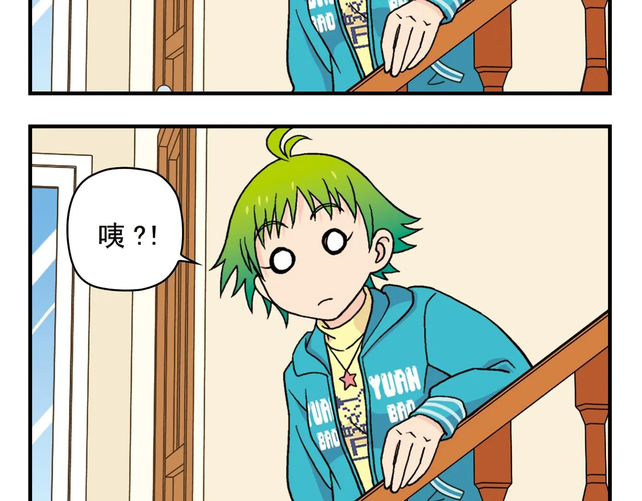 第83话 时来运转！唐季解租？ 第20页