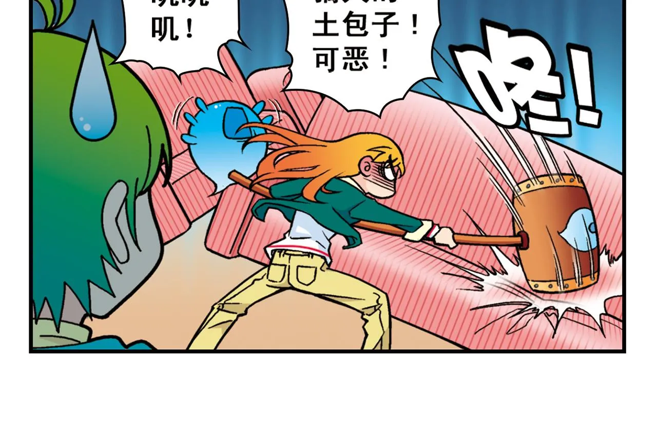 第83话 时来运转！唐季解租？ 第22页