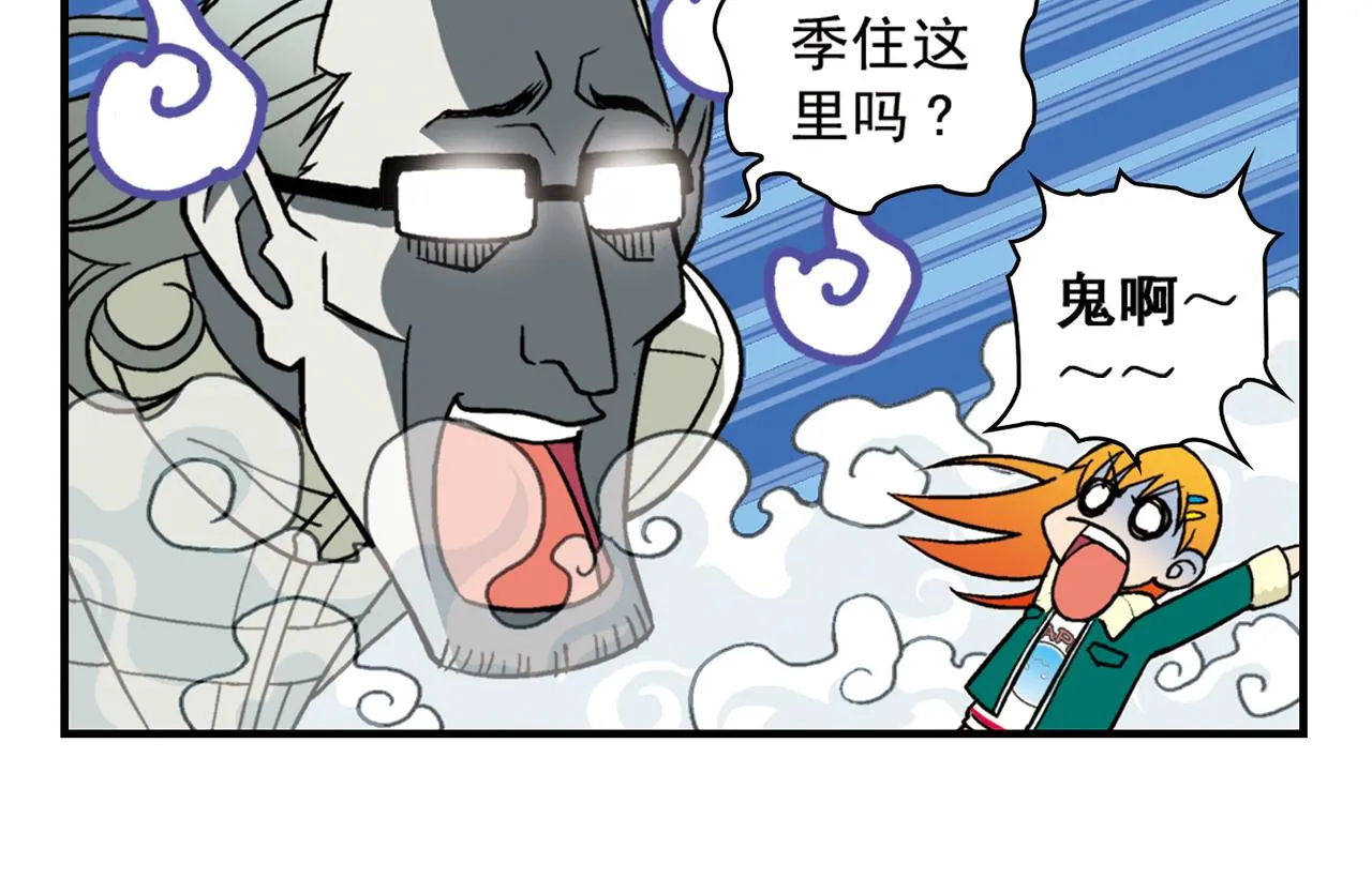 第83话 时来运转！唐季解租？ 第26页