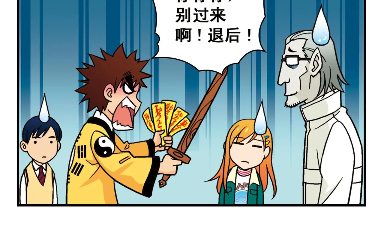 第83话 时来运转！唐季解租？ 第30页