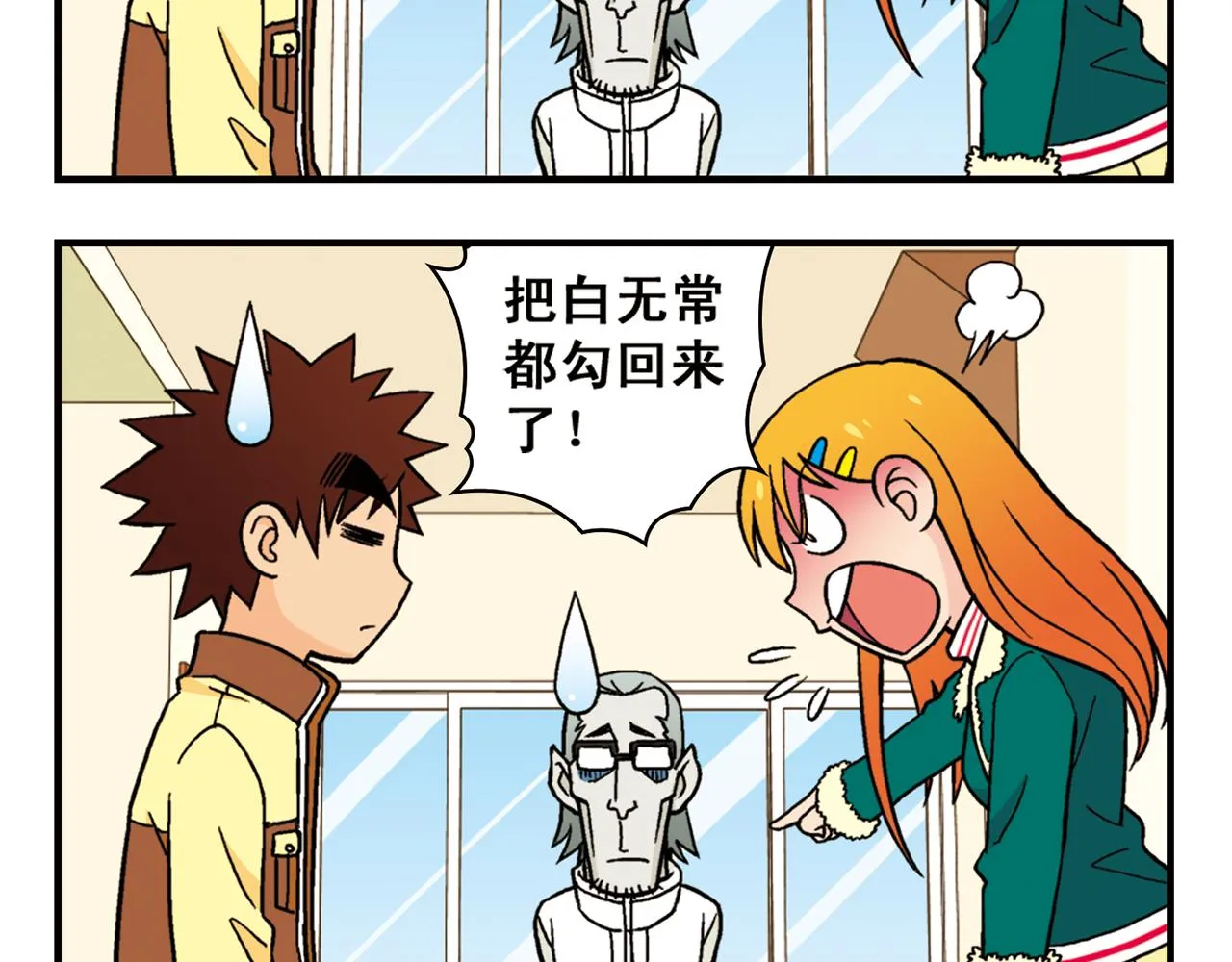 第83话 时来运转！唐季解租？ 第32页