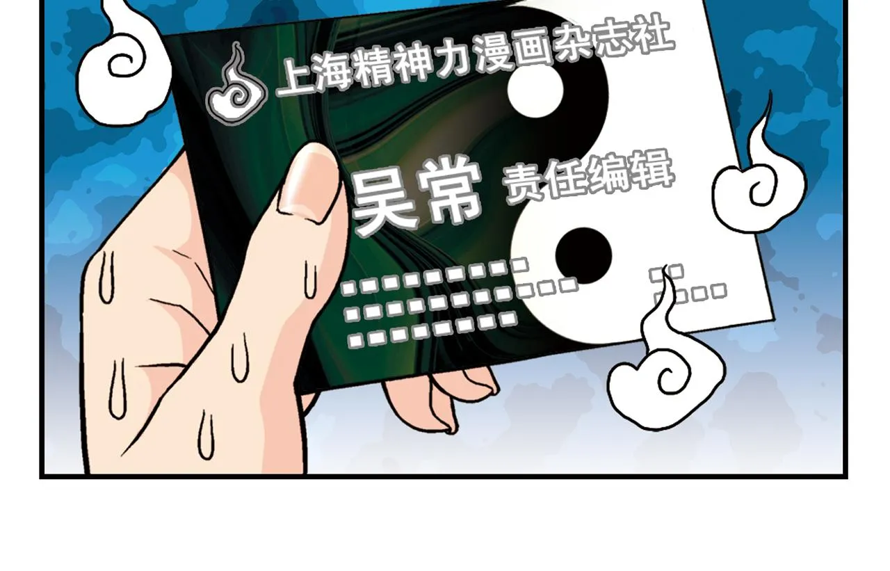 第83话 时来运转！唐季解租？ 第34页