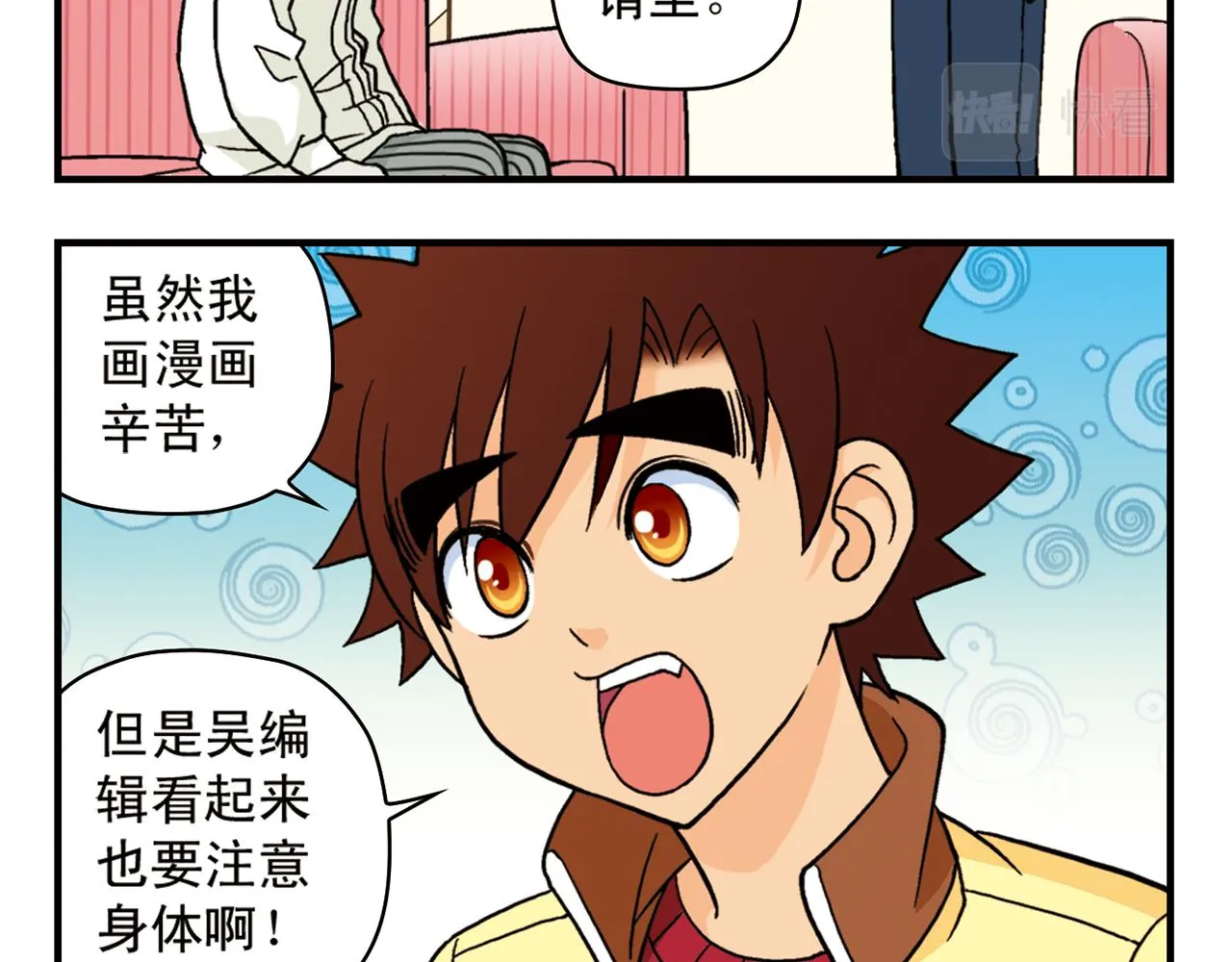 第83话 时来运转！唐季解租？ 第36页