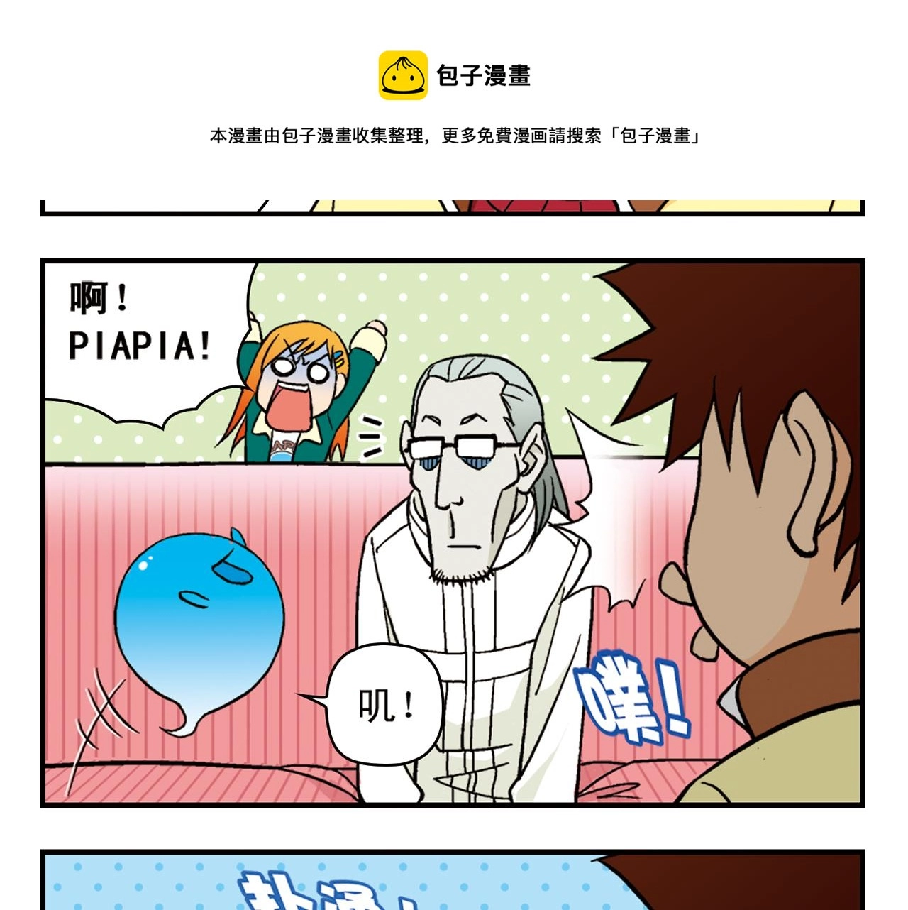 第83话 时来运转！唐季解租？ 第37页