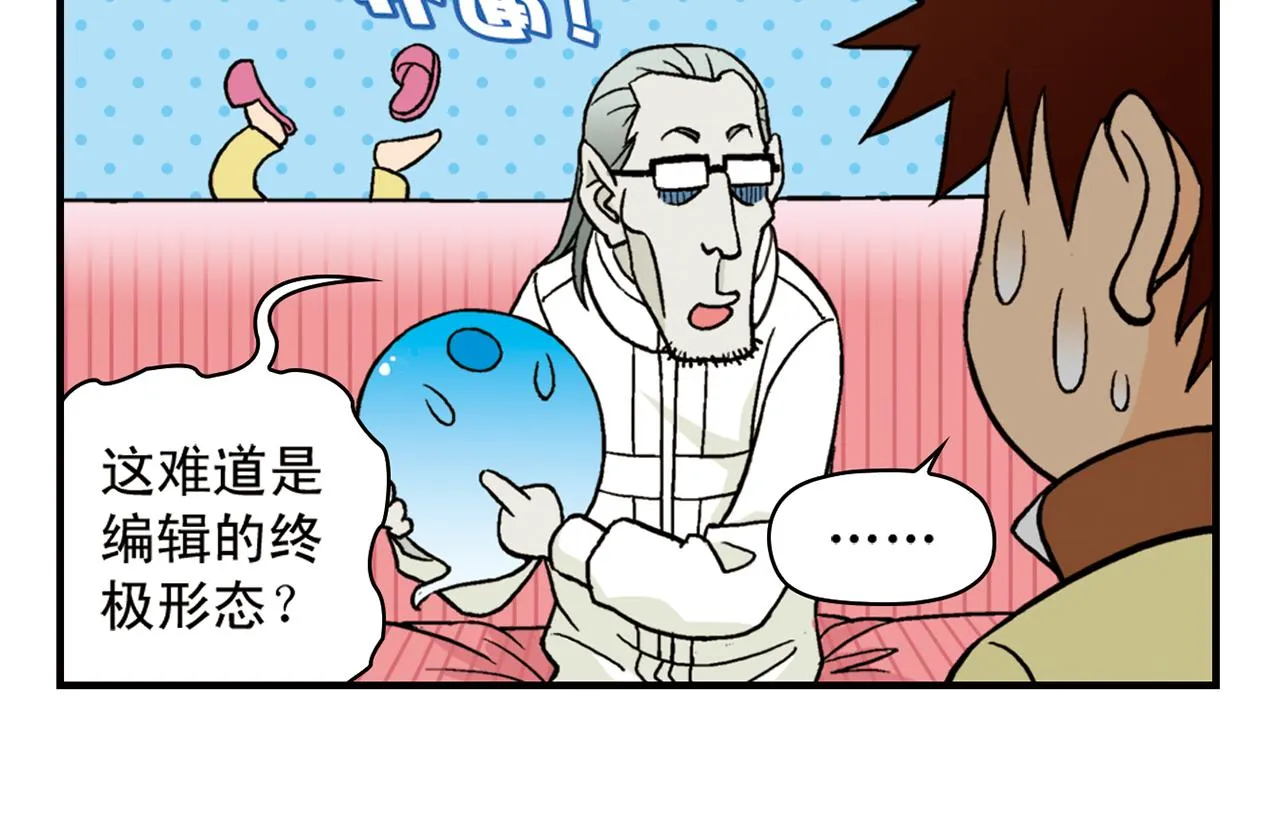 第83话 时来运转！唐季解租？ 第38页