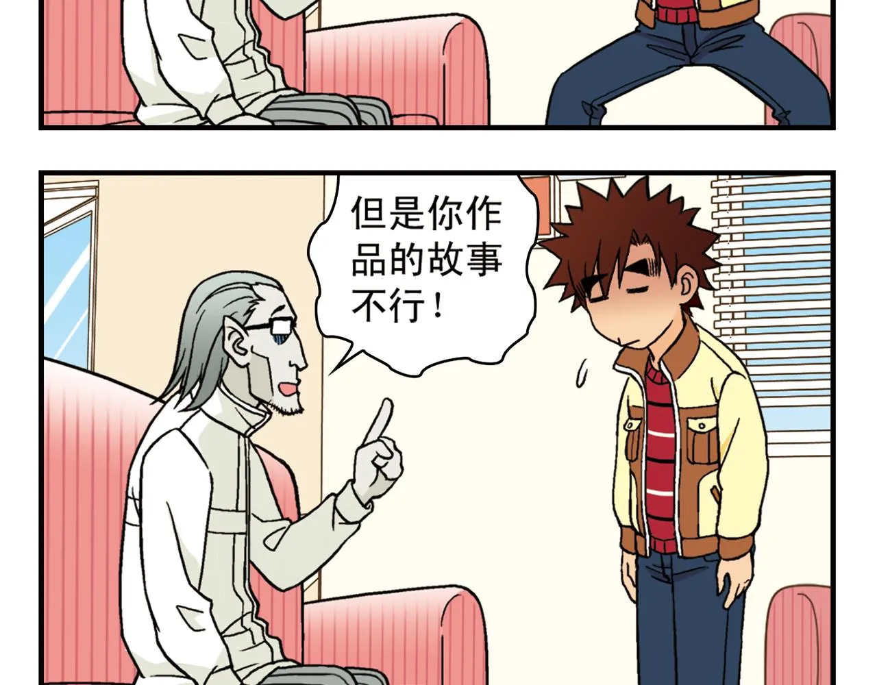 第83话 时来运转！唐季解租？ 第40页