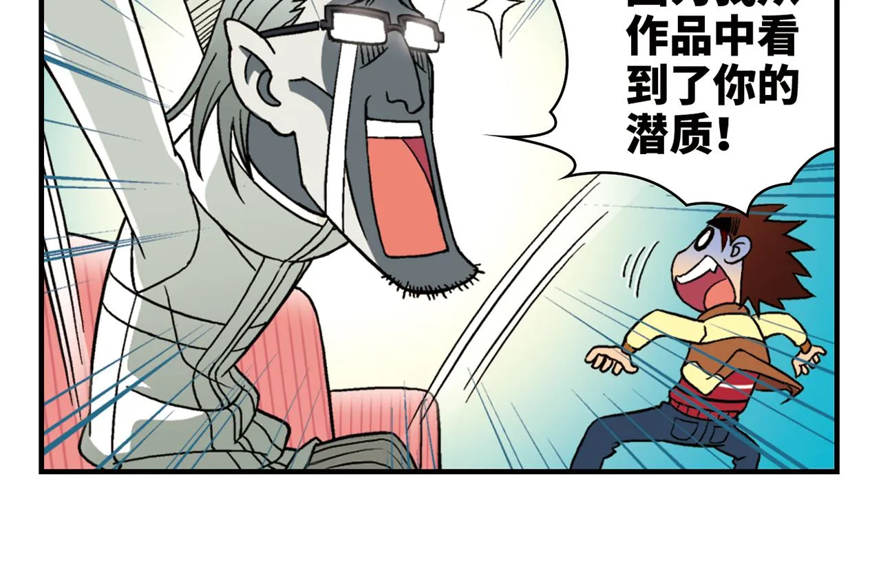 第83话 时来运转！唐季解租？ 第42页