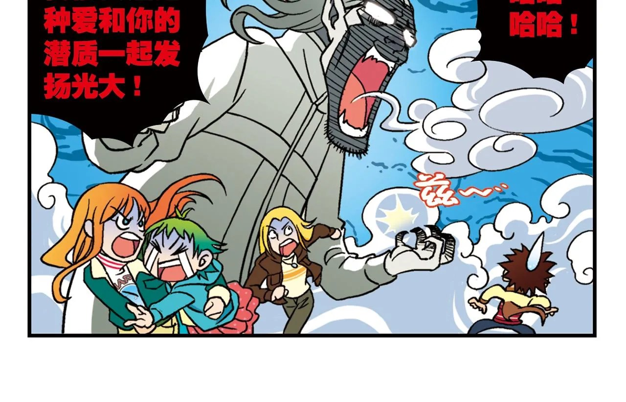 第83话 时来运转！唐季解租？ 第46页
