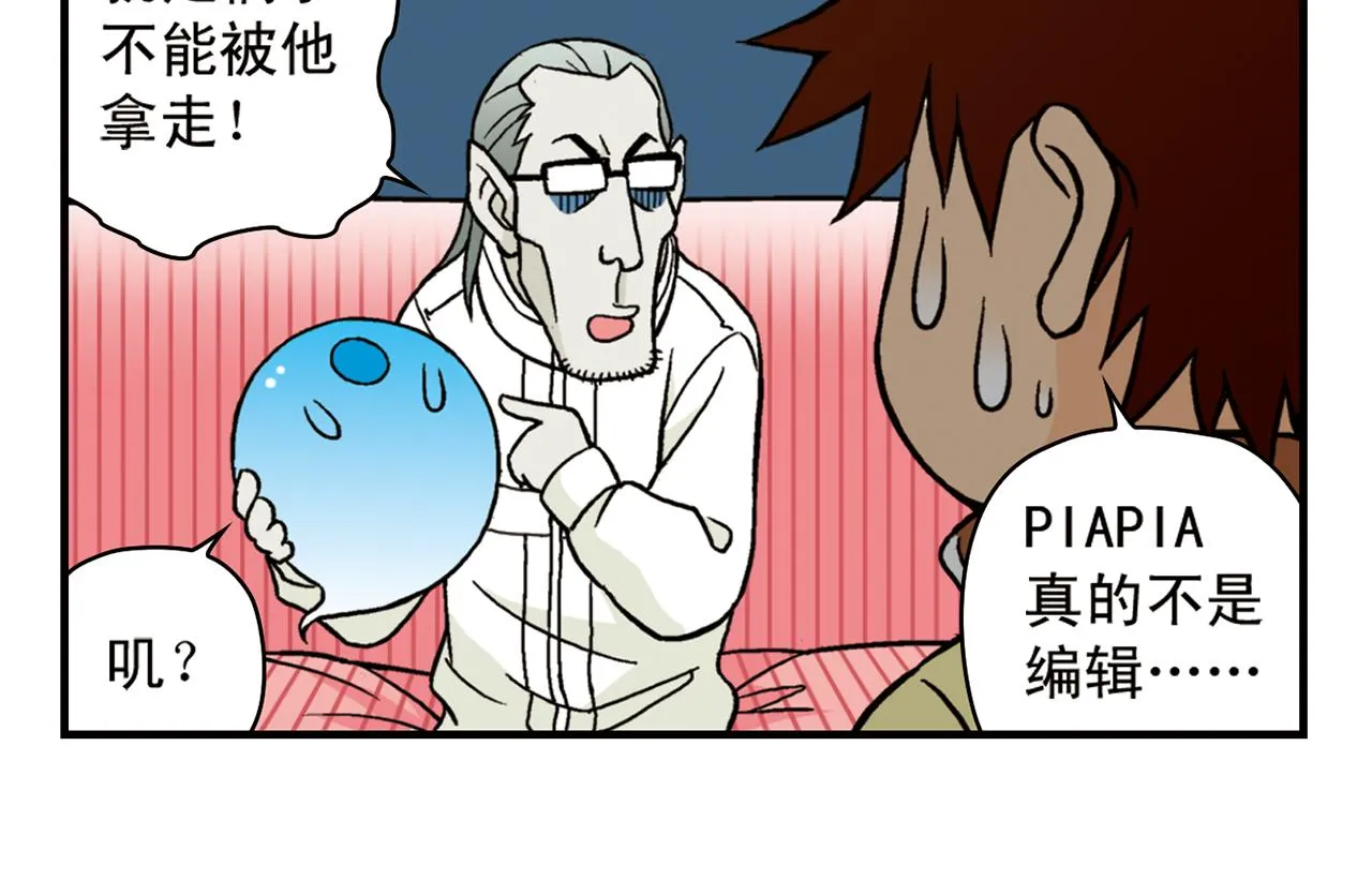 第83话 时来运转！唐季解租？ 第50页