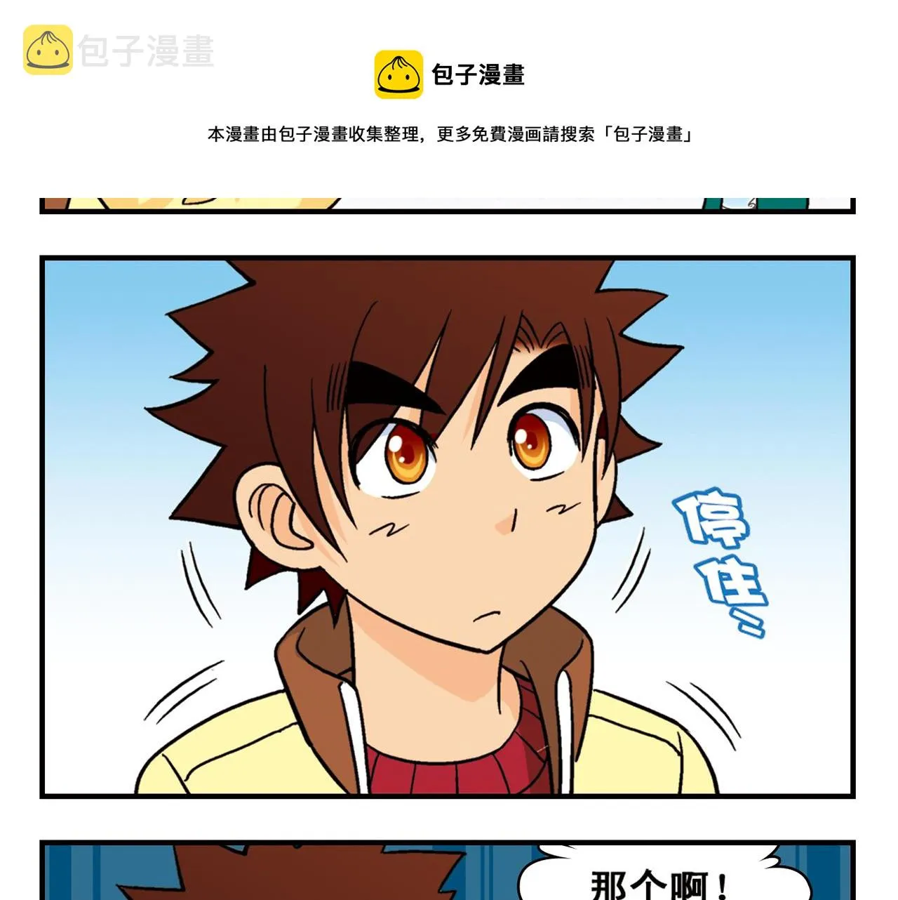第83话 时来运转！唐季解租？ 第57页