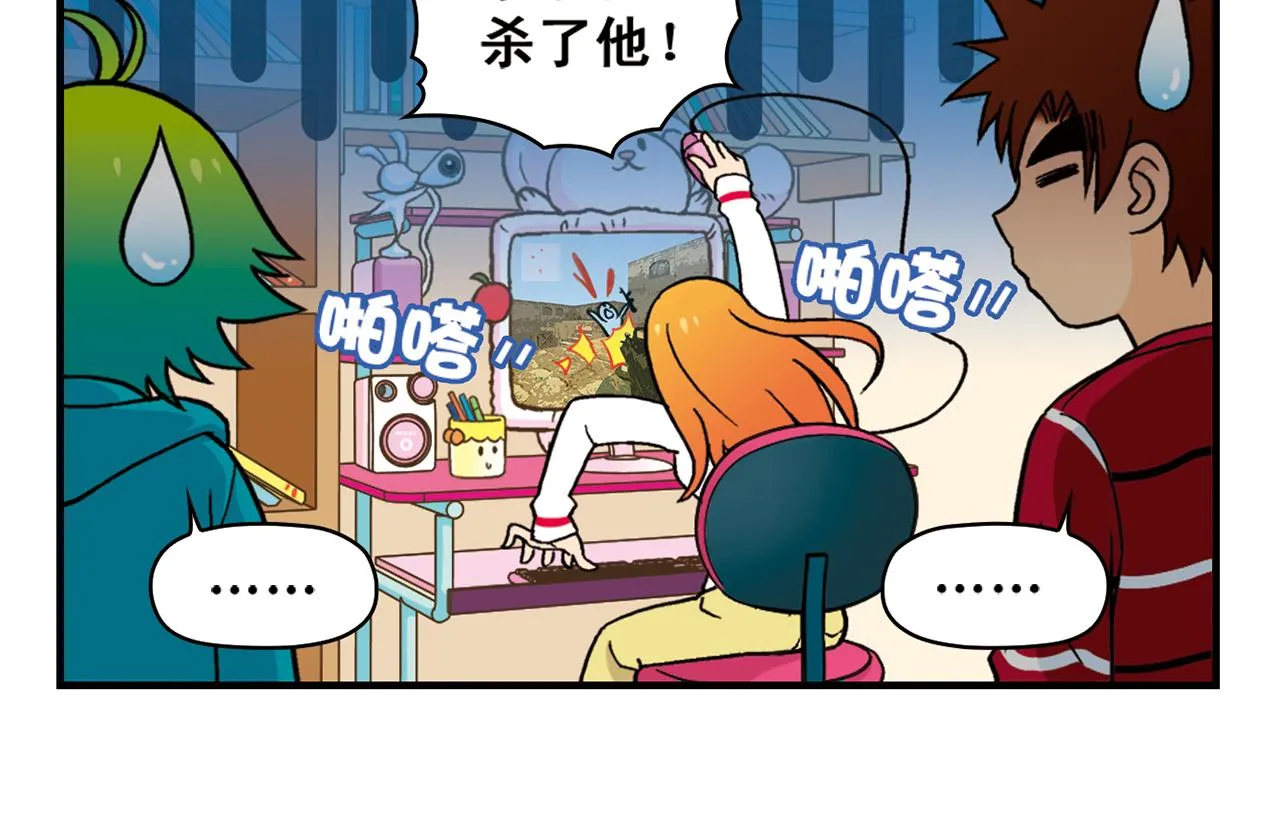第82话 唐季的主页！ 第6页