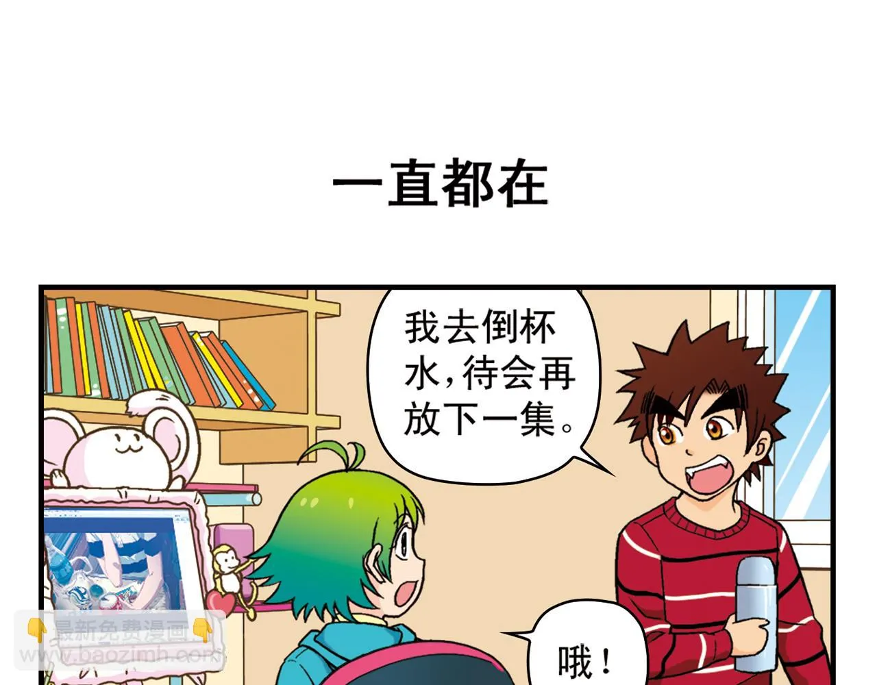 第82话 唐季的主页！ 第7页
