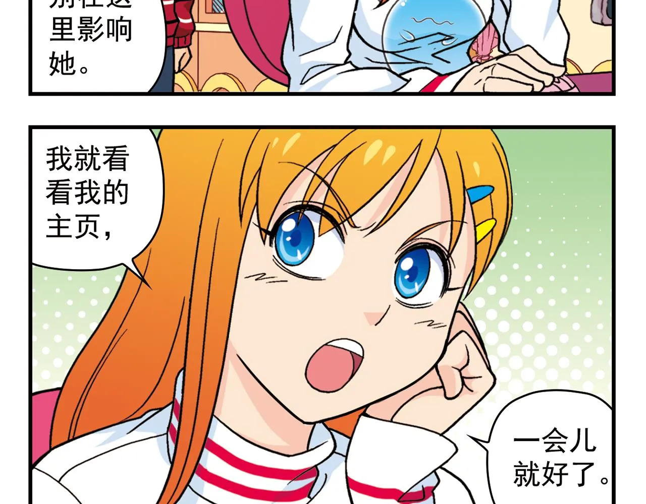 第82话 唐季的主页！ 第16页