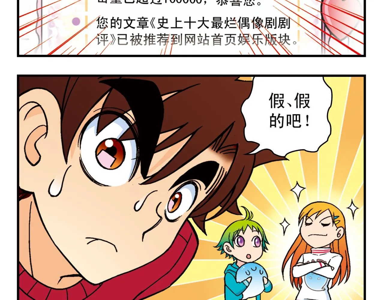 第82话 唐季的主页！ 第20页