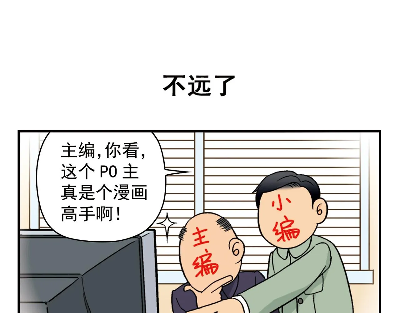 第82话 唐季的主页！ 第31页