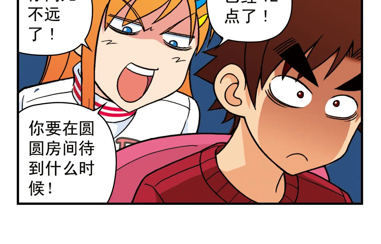 第82话 唐季的主页！ 第34页