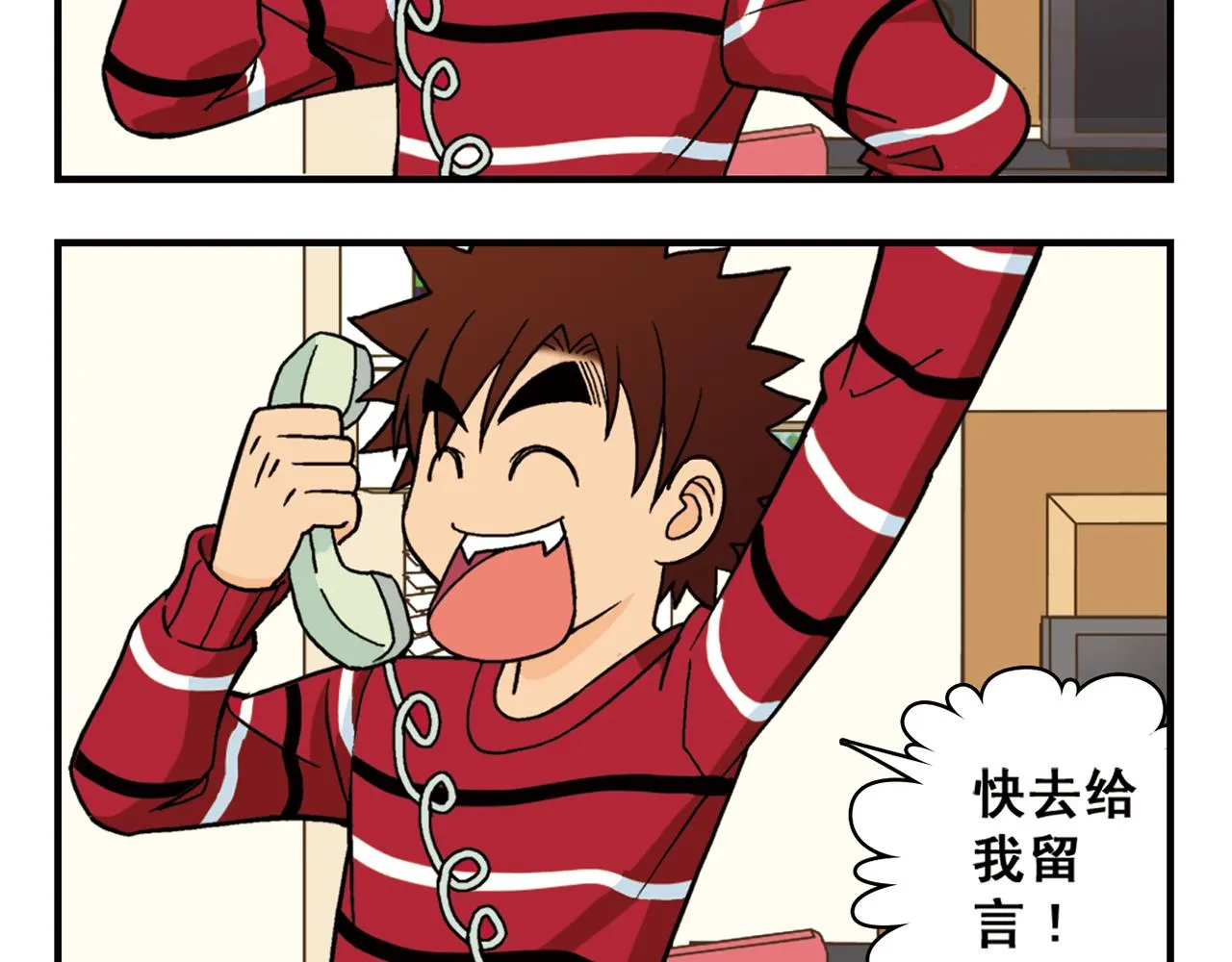 第82话 唐季的主页！ 第36页