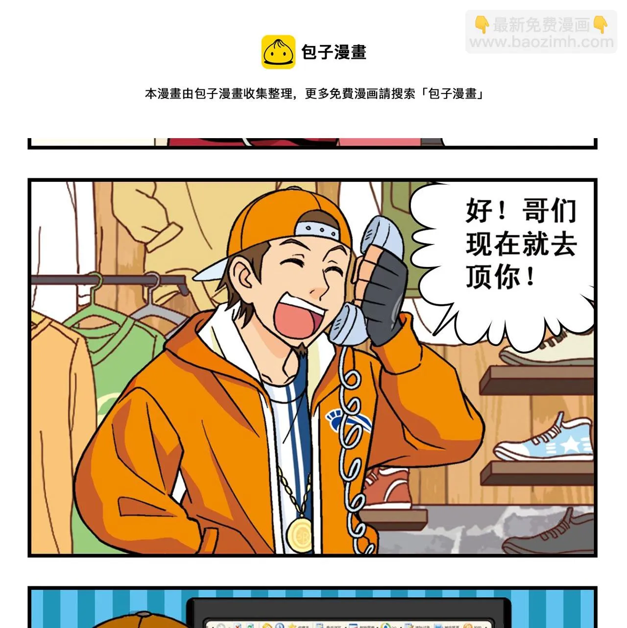 第82话 唐季的主页！ 第37页