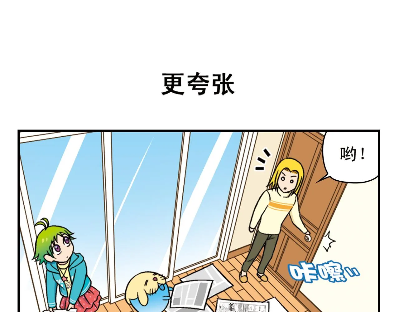 第82话 唐季的主页！ 第39页